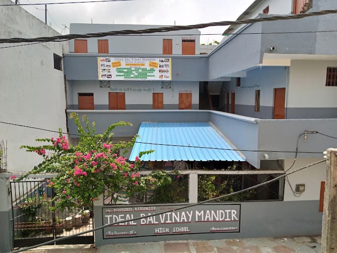Ideal Bal Vinay Mandir High School Khatiwala Tank photo 2