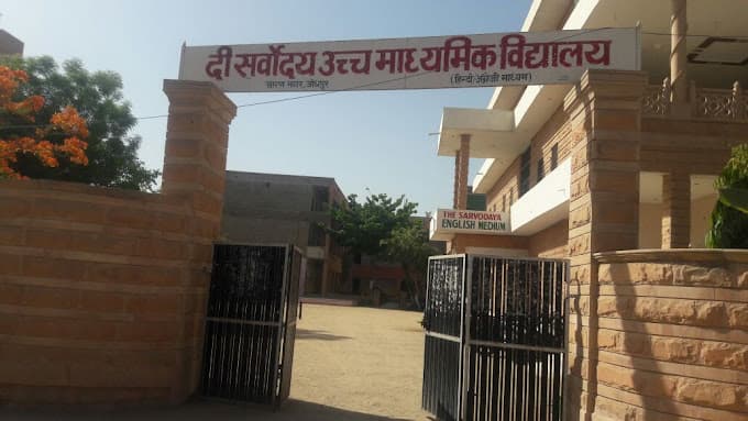 The Sarvodaya School Saran Nagar photo 1