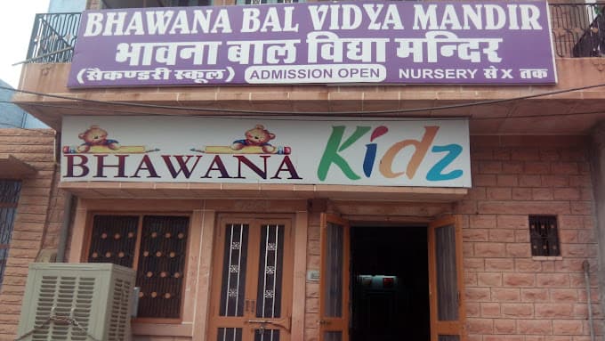 Bhawana Bal Vidya Mandir photo 3