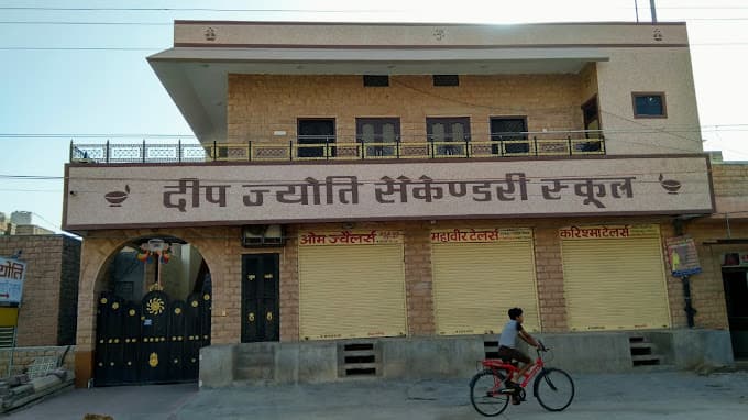 Deep Jyoti Secondary School photo 2