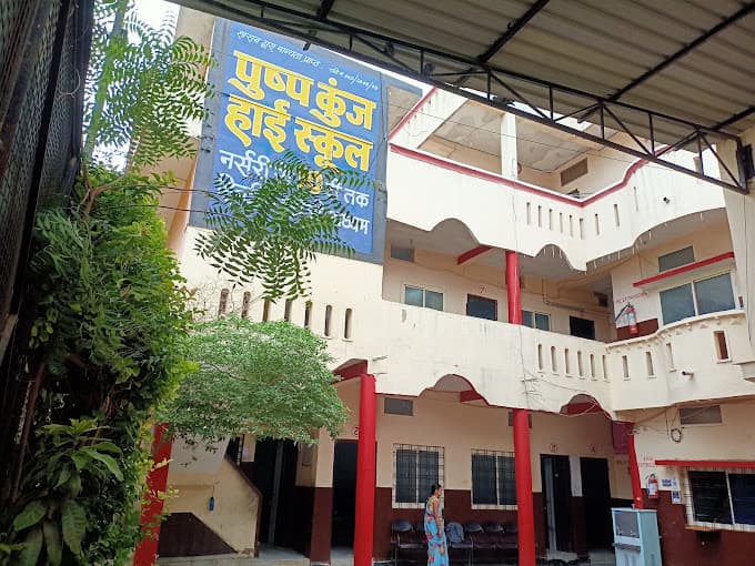 Pushpkunj High School Jawahar Tekri photo 2