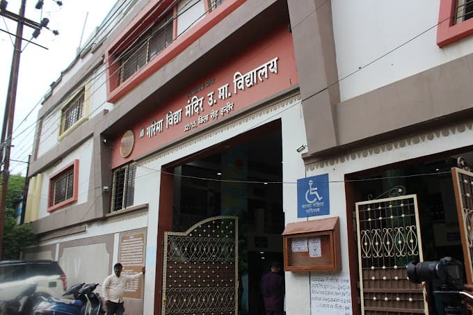 Shree Garima Vidya Mandir School Kamla Nehru Colony photo 2