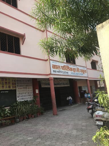 Bal Public High School Suvidhi Nagar photo 1