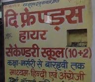 THE FRIENDS H S SCHOOL, one of the Famous state board school in Indore