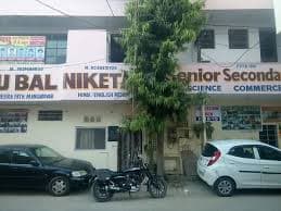 Madhu Bal Niketan Senior Secondary photo 3