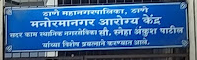school-no-128-mucipality-school-manorama-nagar-thanewest