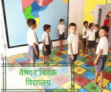 Vaishnav Vivek Vidyalaya photo 2