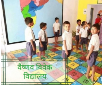 Vaishnav Vivek Vidyalaya gallery image 1