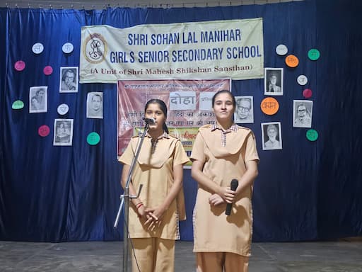 Shri Sohanlal Manihar Girls Senior Secondary School gallery image 1