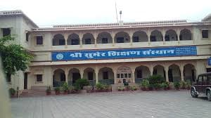 Smt. Sarla Garg Govt. Sr. Sec. Girl School gallery image 1