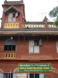 Jamalia Higher Secondary School Perambur photo 1