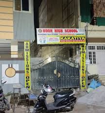 Noon High School Toli Chowki photo 1