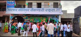 Bhaskar Senior Secondary School gallery image 4