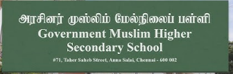 muslim-higher-secondary-school-triplicane-chennai