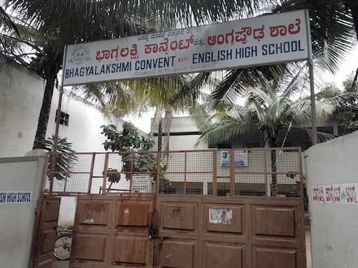 Bhagyalakshmi Convent and English High School gallery image 1