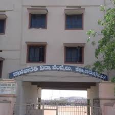 Jnana Bharathi High School Hongasandra photo 3