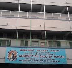 Assumption English School Rajajinagar photo 10