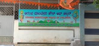 Aramba Montessori Rajajinagar photo 1