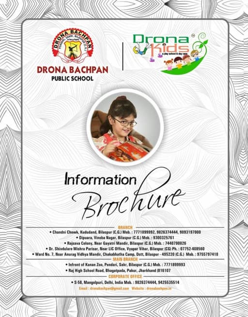 Drona Public School Bilaspur Chattisgarh gallery image 2