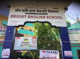 Bright English School Kankaria photo 2