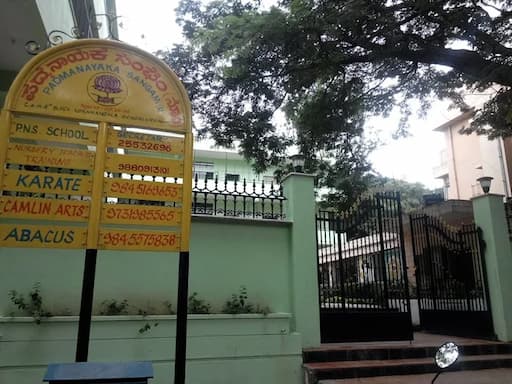 P N S School gallery image 6