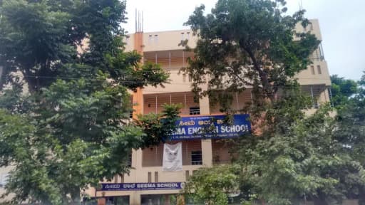 Seema English School gallery image 3