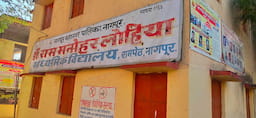 Dr Ram Manohar Lohiya High School