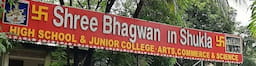 Shri B.D. Shukla English High School and Junior College | Mumbai