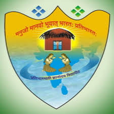 Pratibhasthali Gyanodaya Vidyapeeth