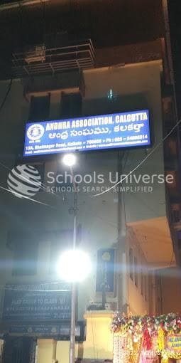 Andhra Association School Sahanagar photo 3