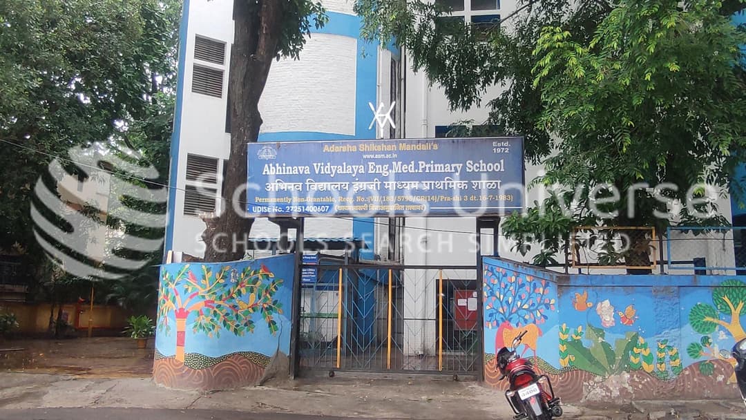 Abhinava Vidyalaya English Medium Primary School photo 3