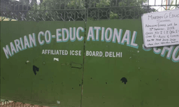 Marian Co-Educational School, Amrabati, Kasba, Kolkata, School Logo Marian Co-Educational School, Amrabati, Kasba, Kolkata, School Logo