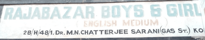 Rajabazar Boys & Girls School, Baithakkhana, one of the best state board school in Kolkata Rajabazar Boys & Girls School, Baithakkhana, one of the best state board school in Kolkata