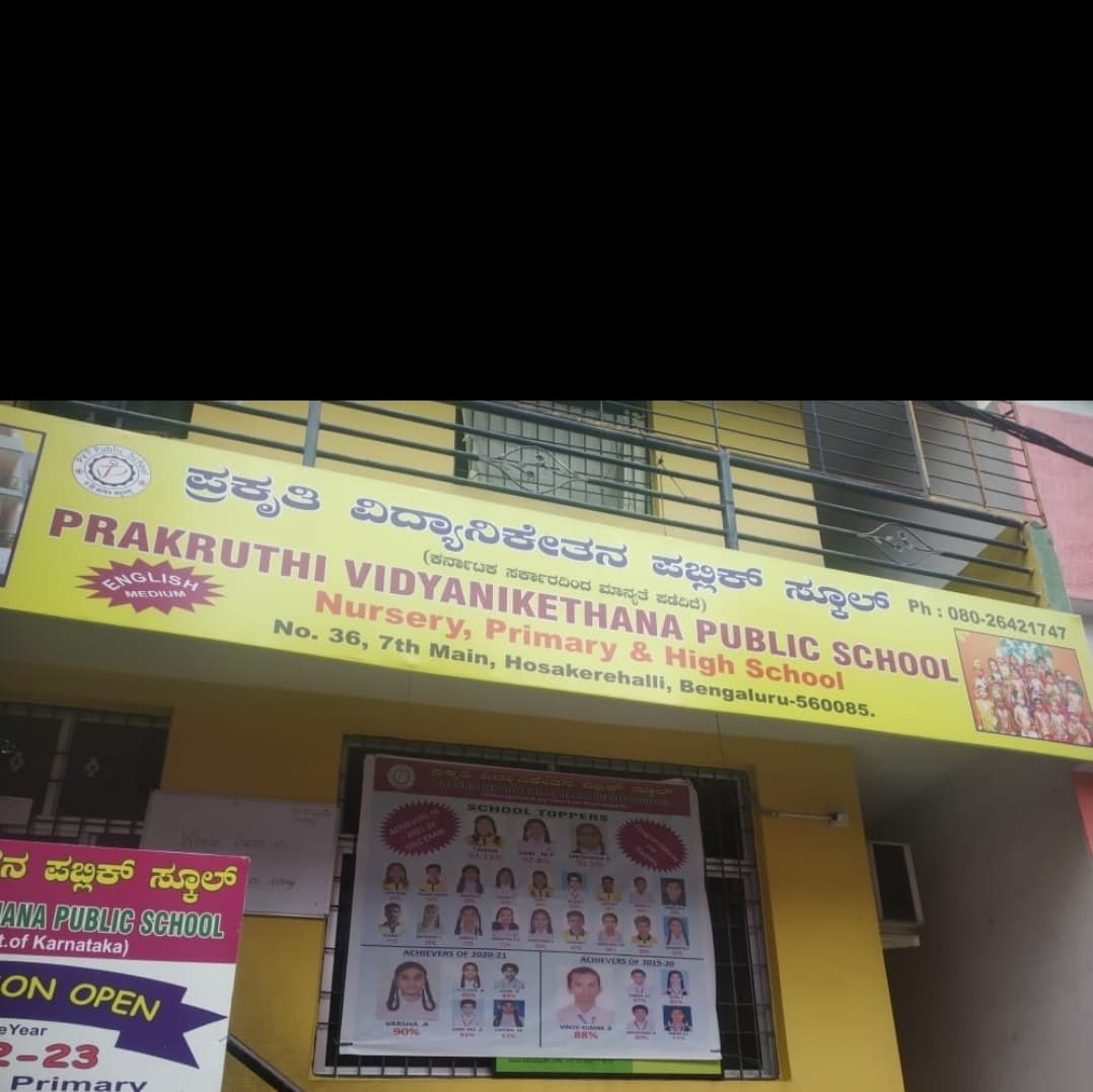 Prakruthi High School Jalahalli Road photo 3