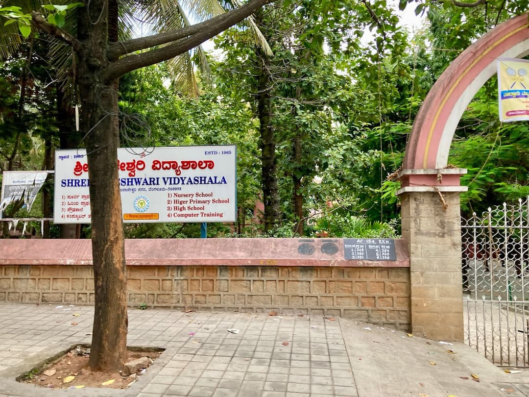 Sri Rajeshwari Vidyashala photo 2