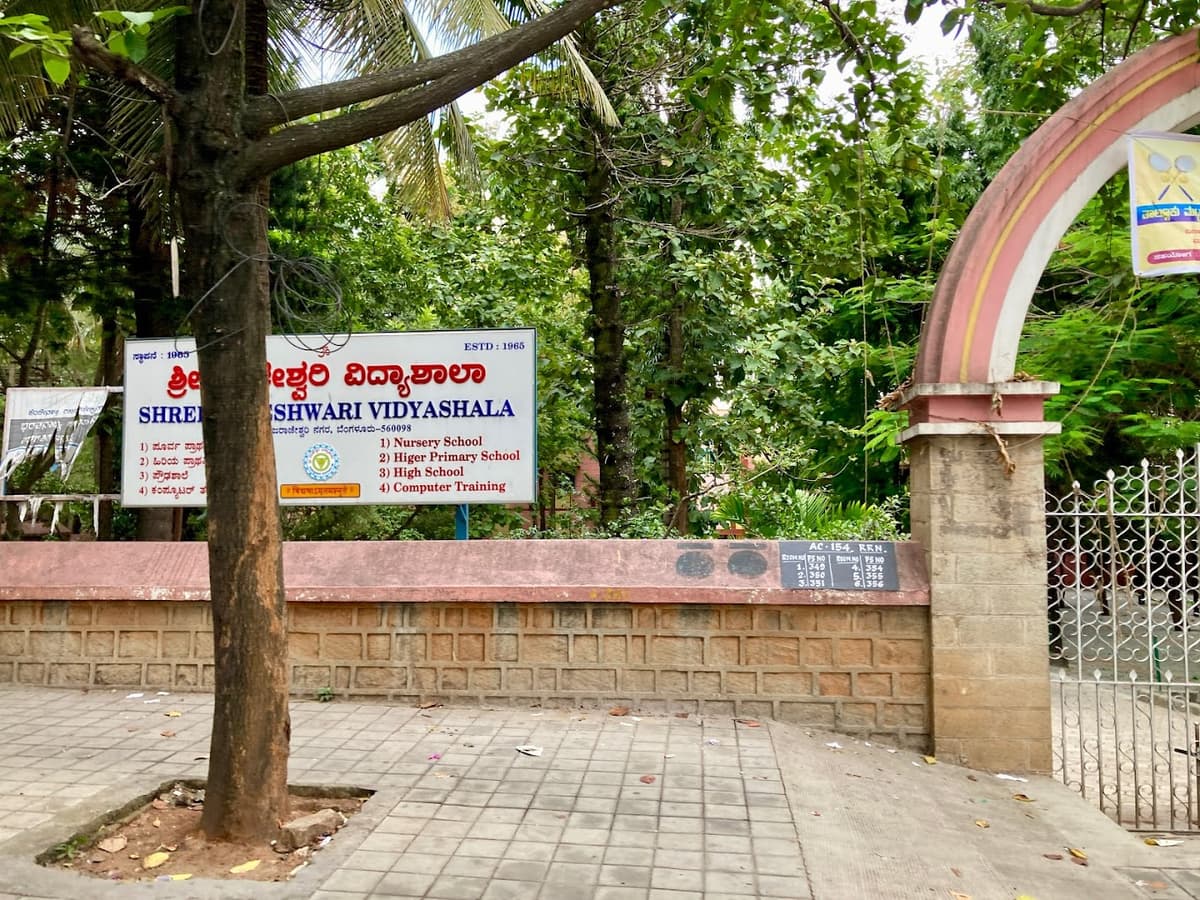 Sri Rajeshwari Vidyashala photo 2