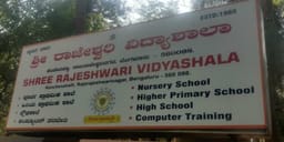 Sri Rajeshwari Vidyashala, Rajarajeshwari Nagar, school logo Sri Rajeshwari Vidyashala, Rajarajeshwari Nagar, school logo