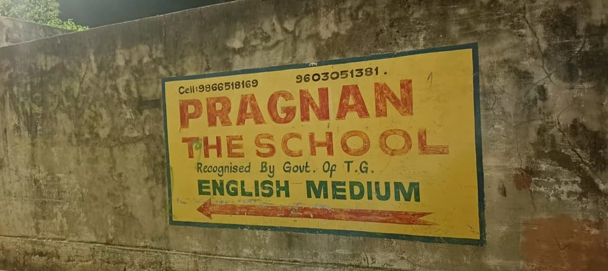 Pragnan The School Uppal photo 2