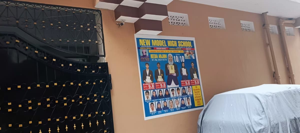 New Model High School Doodh Bowli photo 1