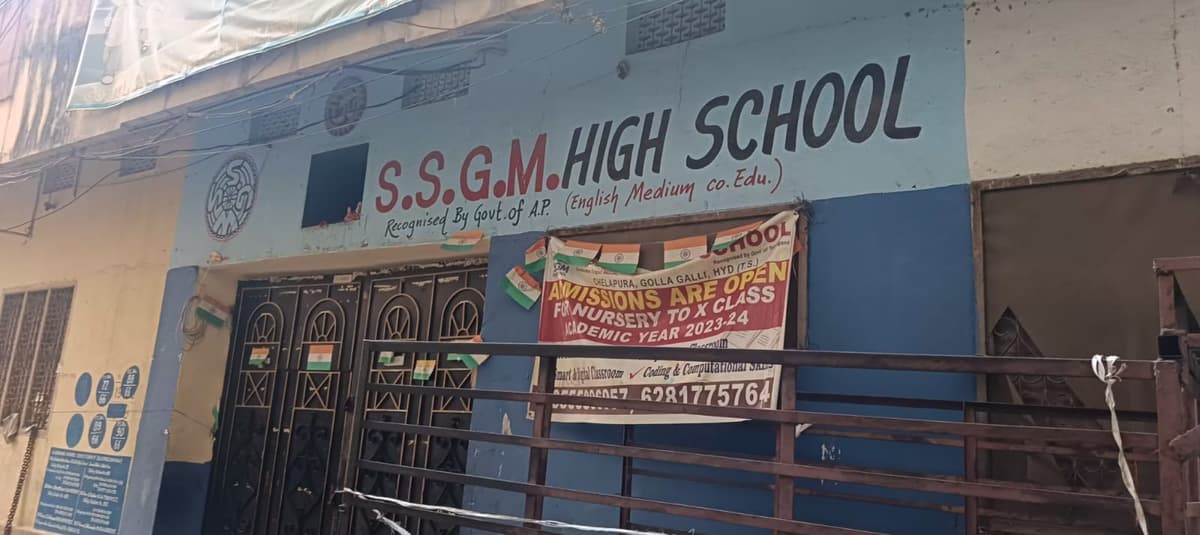 SSGM High School Ghansi Bazaar photo 2