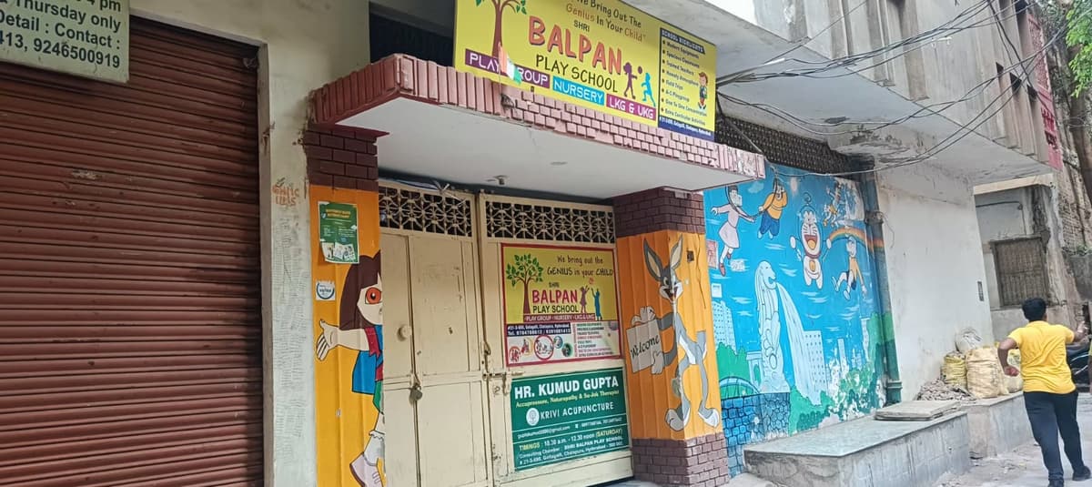 Balpan Play School Ghansi Bazaar photo 2