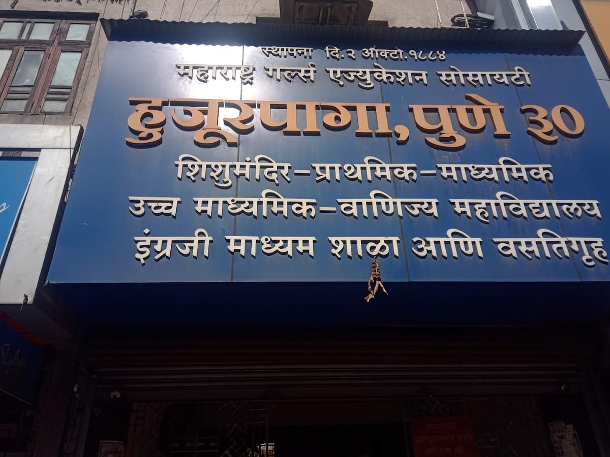 Huzurpaga Girls High School and Junior College photo 4