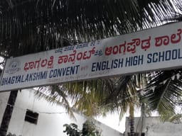 Bhagyalakshmi Convent And English High School, Bommanahalli, Bengaluru Fees, Reviews & More Bhagyalakshmi Convent And English High School, Bommanahalli, Bengaluru Fees, Reviews & More