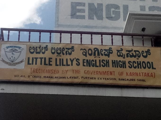 Little Lillys Educational Society Mahalakshmi Layout photo 6