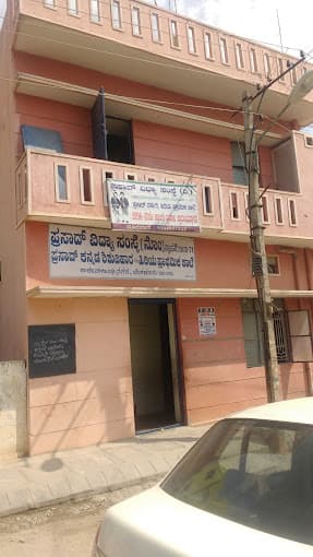 Prasad Vidya Primary School Hegganahalli photo 1