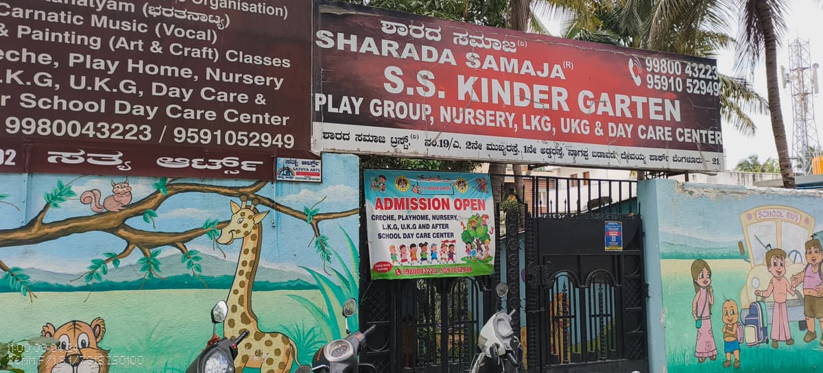 SS Kindergarten Srirampura photo 2