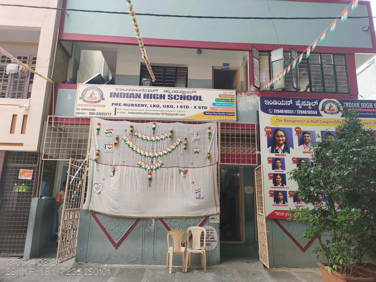 Indian High School Rajajinagar photo 2