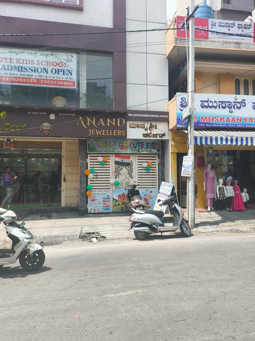 Cute Kids School gallery image 1