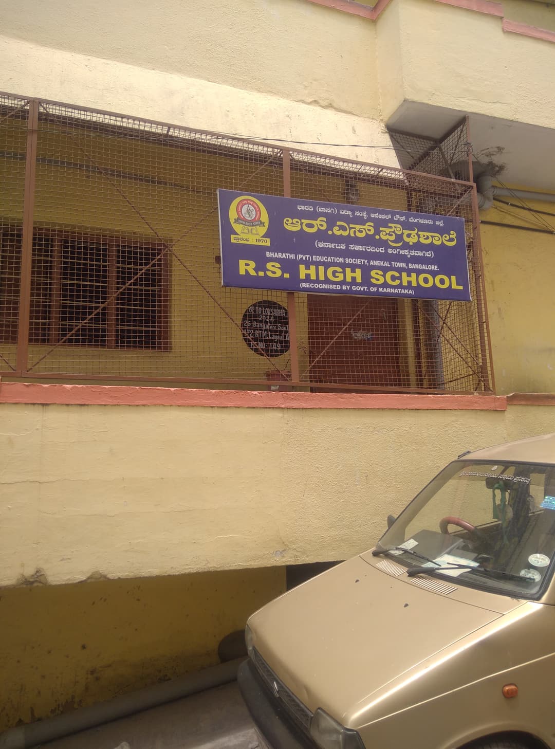 Rs High School Madiwala photo 6