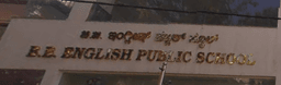 BB English Public School, Malleshwaram, school logo BB English Public School, Malleshwaram, school logo